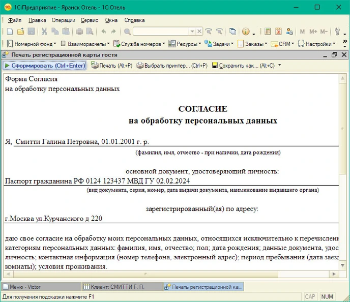 Пример работы нашей обработки