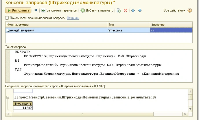 Количество весовых штрихкодов до обработки