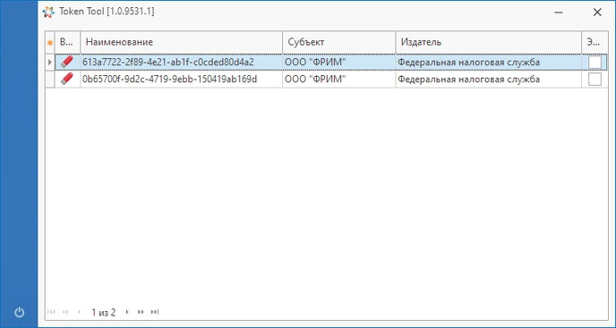 Копировать контейнер с токена TokenTool