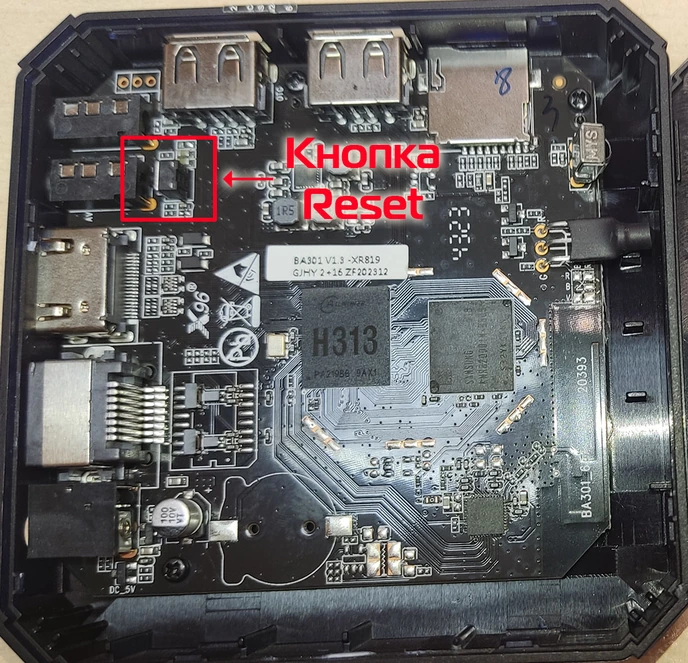 Кнопка reset X96q внутри корпуса