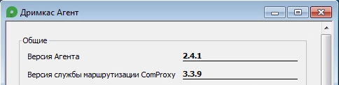 Агент с новым компрокси